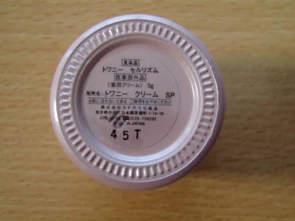 TWANY サンプル セルリズム セルリズムサンプルセット6個の通販はau