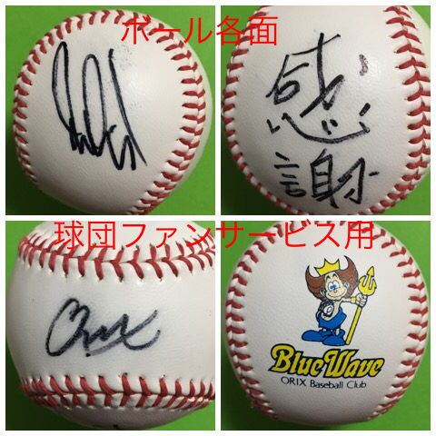 直筆！感謝入！】イチローオリックス時代 ツアー観戦特典直筆サイン 