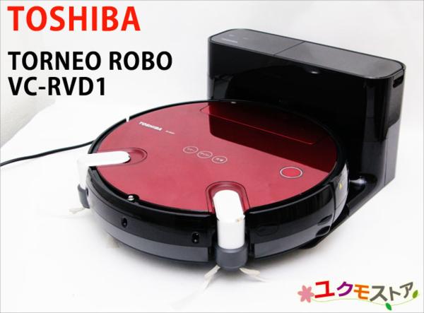 1円～ TOSHIBA 東芝 TORNEO ROBO トルネオ ロボ VC-RVD1 ロボット