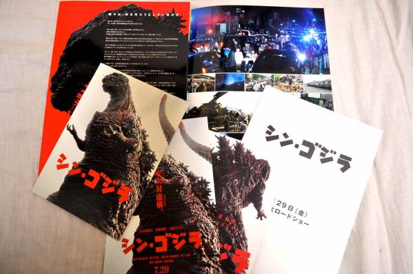 2026年最新Yahoo!オークション パンフレット ゴジラの中古品・新品