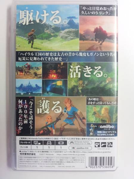 ゼルダの伝説 ブレス オブ ザ ワイルド SWITCH スイッチ
