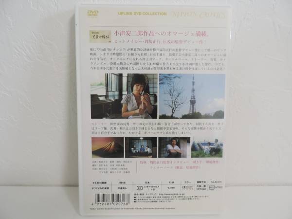 変態家族 兄貴の嫁さん DVD 邦画/日本映画 【周防正行監督作品/主演/風