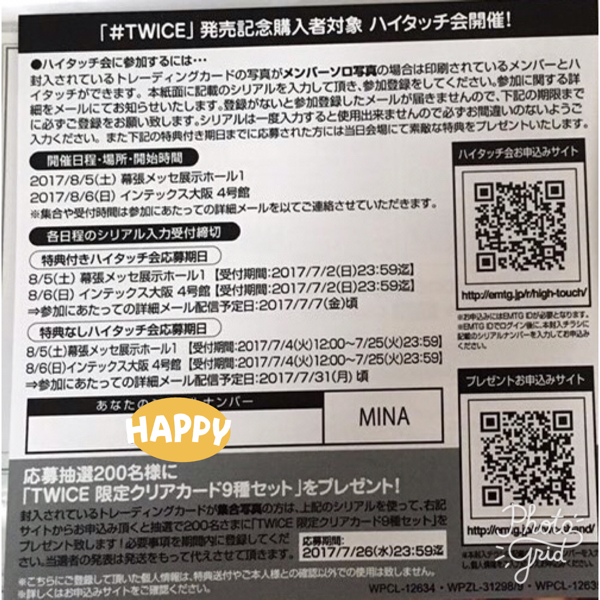 TWICE ミサモ ハイタッチ SITE OFFICIAL トレカ MISAMO ミナ MINA 