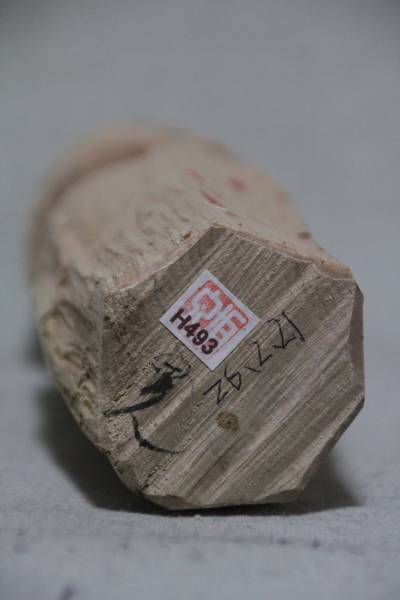 「８　　こけし　今晃　」