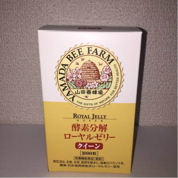 山田養蜂場◆酵素分解ローヤルゼリー◆クイーン◆100粒◆賞味期限最新◆新品未開封