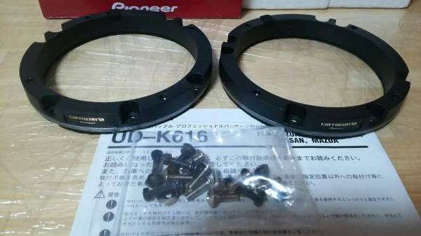 カロッツェリア 高音質インナーバッフル UD-K616 スズキ