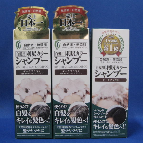 ○ 白髪用 利尻カラーシャンプー ダークブラウン 200ml 3個 未開封品