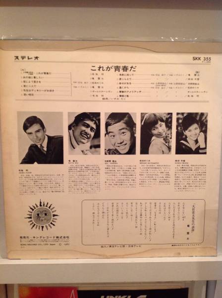 これが青春だ／布施明、竜雷太、矢野間啓治、松本めぐみ、岡田可愛_2