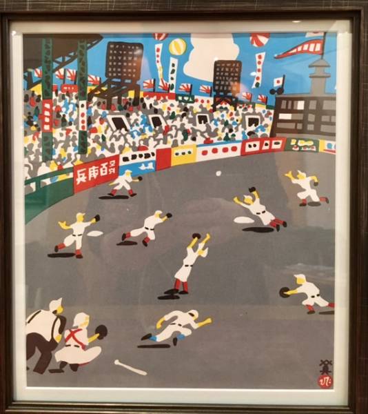 川西英オフセットリト印刷「甲子園球場」（「兵庫百景」より）額装付