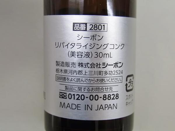 ☆ シーボン 美肌スペシャリスト5 中古品 箱説付き 本格派美顔器！