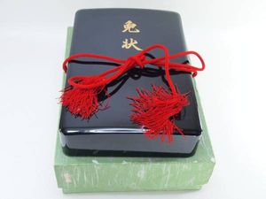 免状のYahoo!オークション(旧ヤフオク!)の相場・価格を見る｜Yahoo