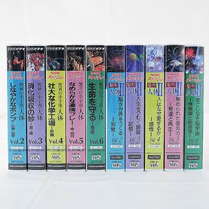 NHKスペシャル 脳と心 人体Ⅱ vol.1〜6 VHS むずかる