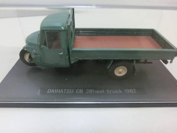エブロ　1/43　ダイハツ CM ３ホイルトラック 　グリーン