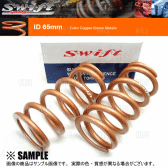 Swift スイフト 直巻きスプリング ID65φ 4kg 8インチ/203mm 2本セット