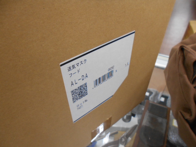 限定セール， 得価 今人気です　重松　送気フード　AL-DA　未使用品①　大特価！ 