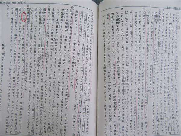 希学園 IX04-026 希学園 ベーシック国語P.C 小4 第1~4分冊/
