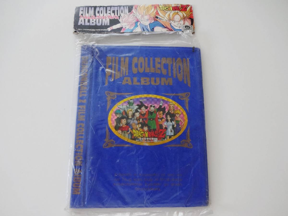 ドラゴンボール フィルムコレクションアルバム カードダス 未使用ダメージ