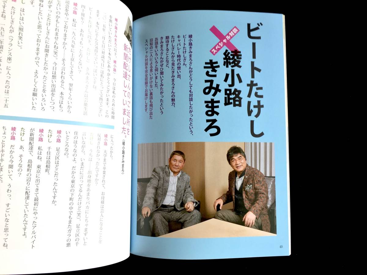 ○綾小路きみまろ『笑撃ライブ！』CD 全10巻 ☆冊子+木製ケース付