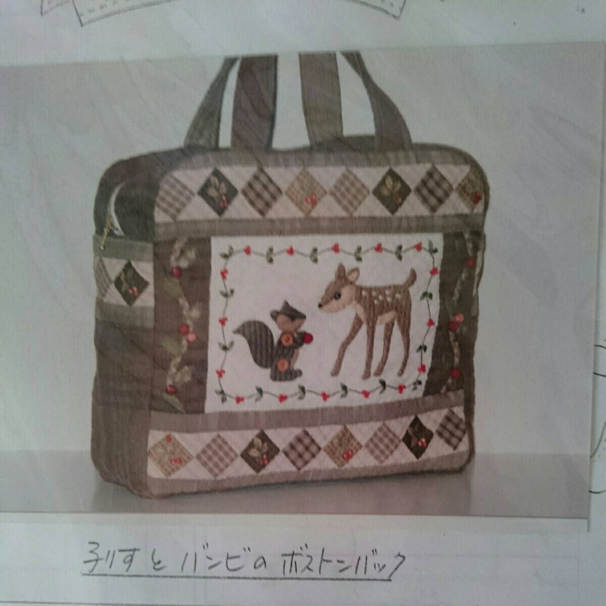 インスタグラム① 片山あゆ子コレクション*子リスとバンビのボストン