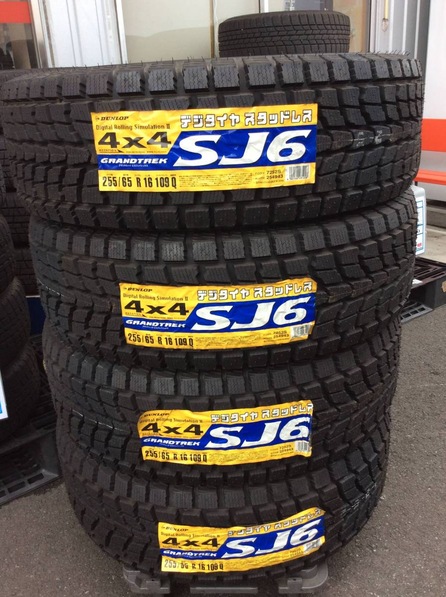 ダンロップ　SJ6 255/65R16 (2012年製)　4本セット_1