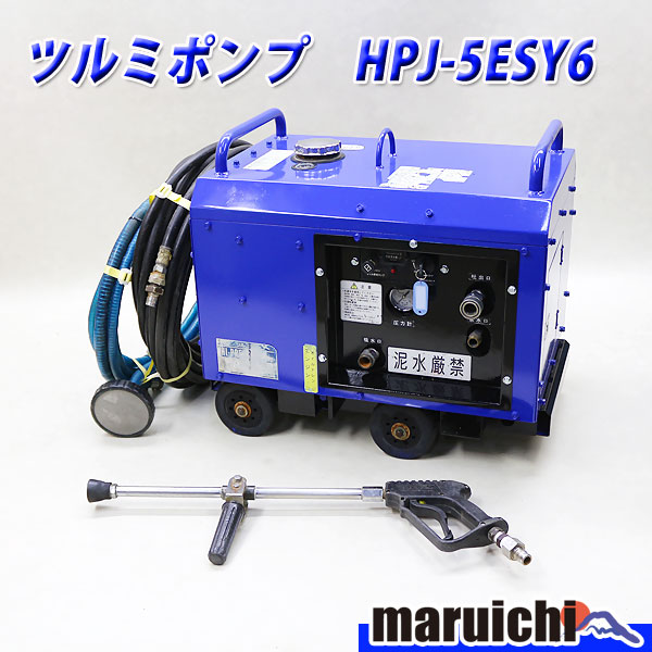 ツルミポンプ 高圧洗浄機 □ HPJ-5ESY6 □ 中古 □ 建設機械 