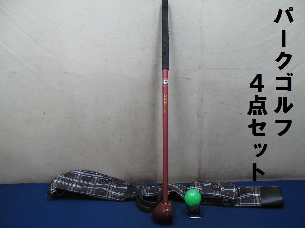 パークゴルフセット（13）クラブ　ケース　ボール　ティー　4点セット　NTX