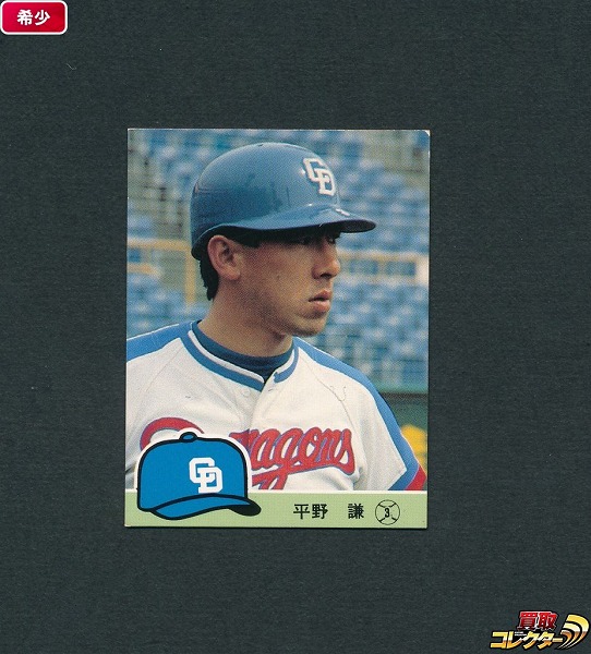 カルビープロ野球カード84」の落札相場・落札価格 - Yahoo