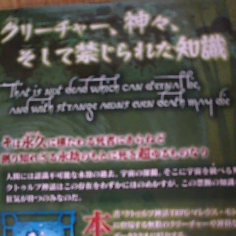 クトゥルフ神話trpgマレウス モンストロルム Call Of Cthulhu Trpg 売買されたオークション情報 Yahooの商品情報をアーカイブ公開 オークファン Aucfan Com