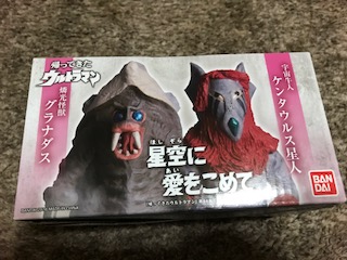 未開封】 HG原色ウルトラ怪獣大百科 その6 ～恋愛は怪獣の味～ HG
