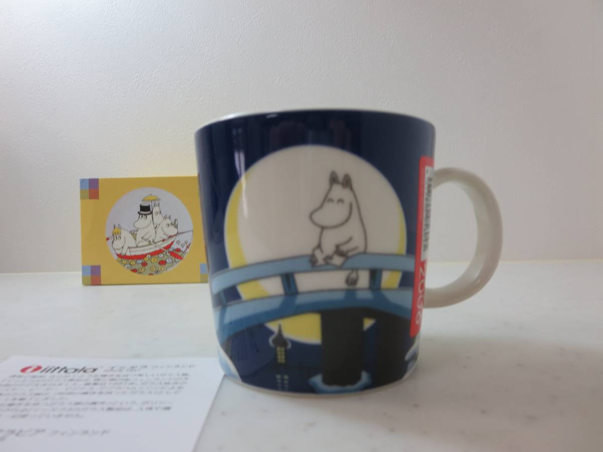 【廃盤!】ARABIA ムーミン ウィンターナイト2006' シール・箱付き!