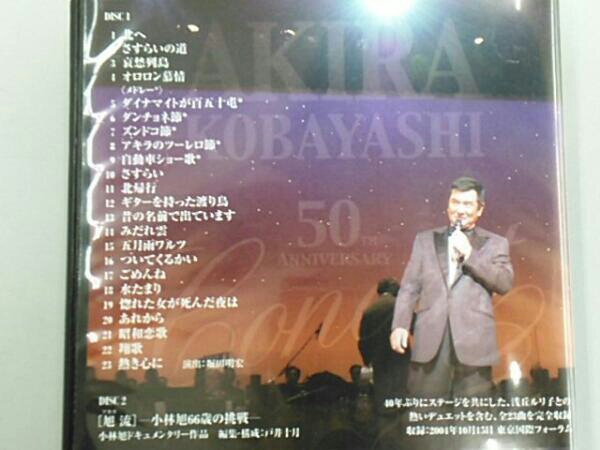 希少 小林旭/小林旭 50周年記念コンサートDVD 最終値下げ Amazon