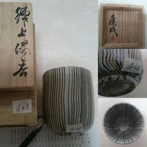 松井康成造織部一輪挿　共箱 松井康成のYahoo!オークション(旧ヤフオク!)の相場・価格を見る｜Yahoo
