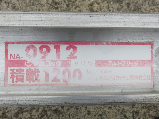 ◇農業用歩行型アルミブリッジ 税込！本州送料無料！アルミブリッジ 