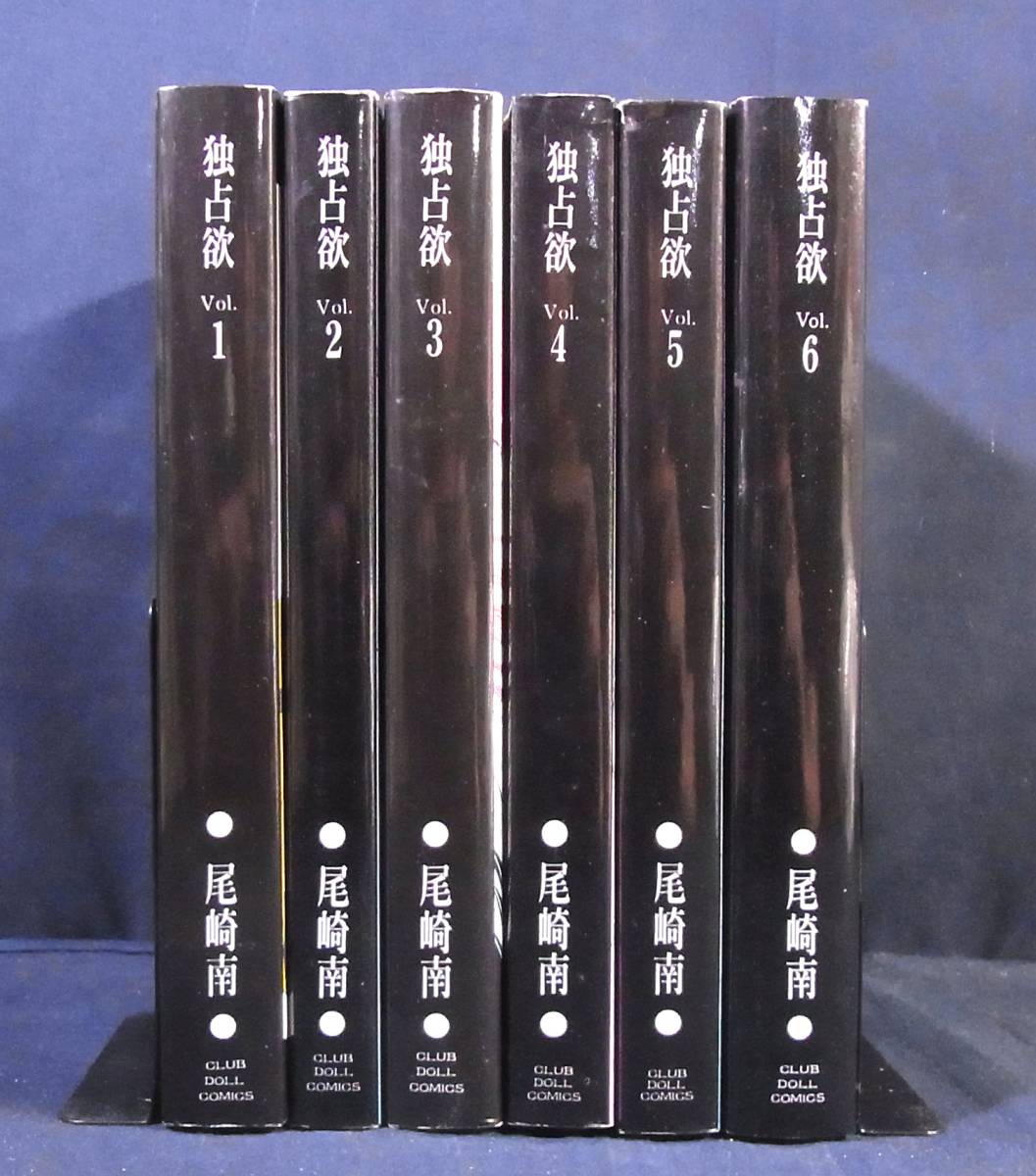 B Bl キャプテン翼 同人誌 独占欲 Vol 1 6 尾崎南 10 B4269 キャプテン翼 売買されたオークション情報 Yahooの商品情報をアーカイブ公開 オークファン Aucfan Com