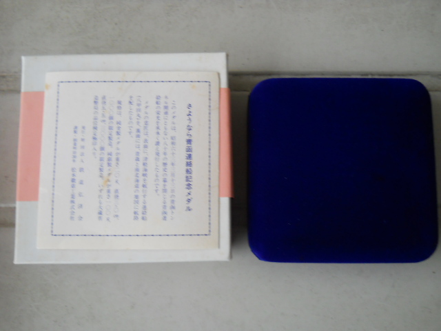 さようなら青函連絡船 記念メダル 公式記念メダル 昭和63年 - 青函