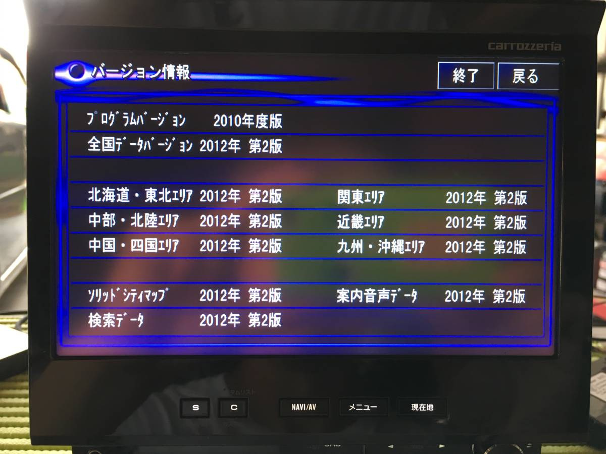 外車にも！サイバーナビ カロッツェリア AVIC-VH9990 完動品
