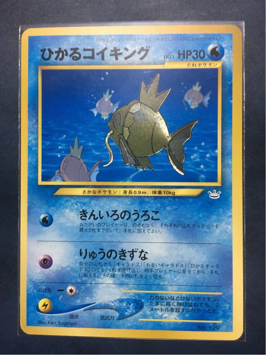 ひかるコイキング　ファンクラブプロモ　