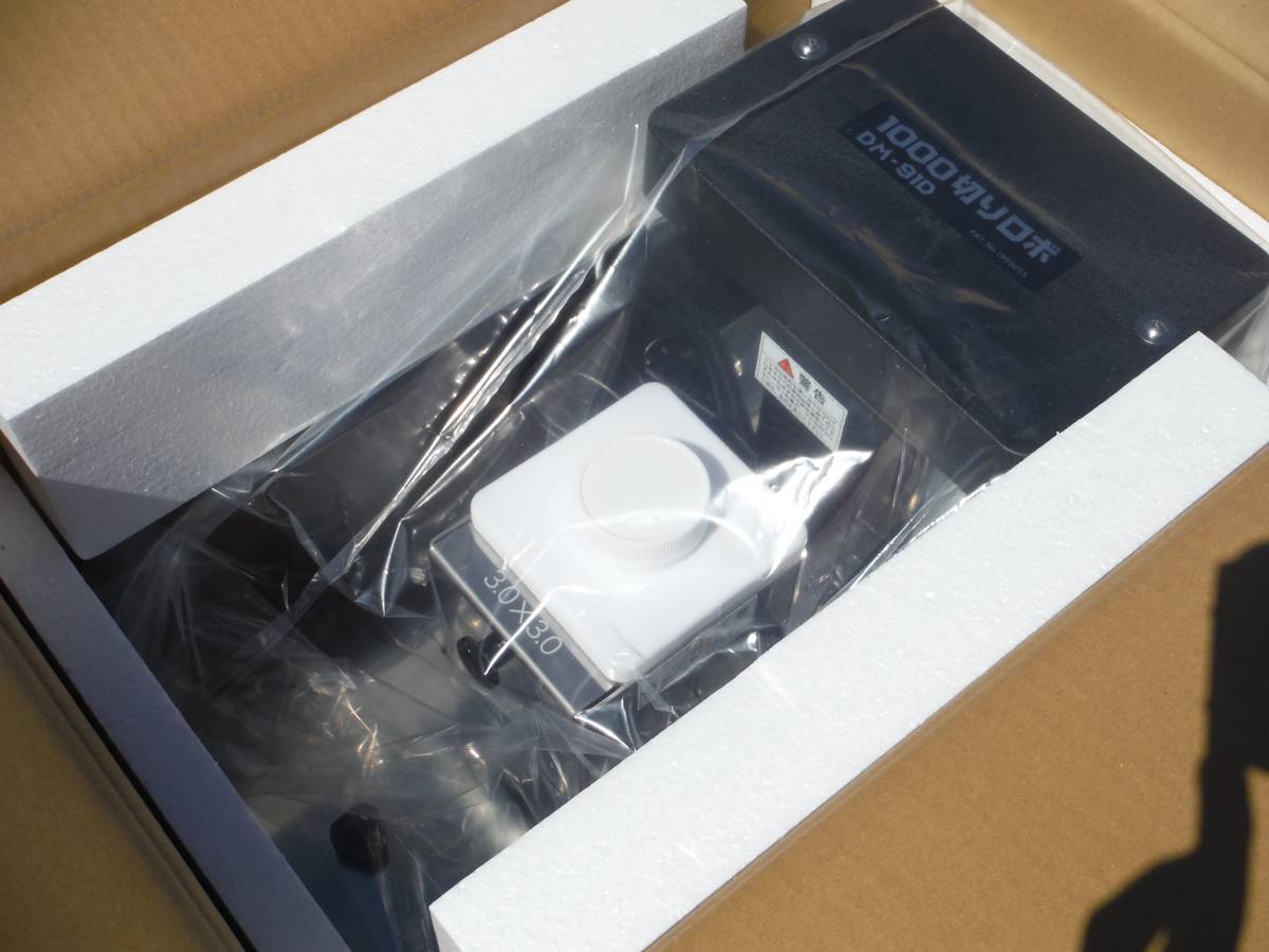 z0540 未使用品 ドリマックス 1000切りロボ DM-91D 千切り、スライス