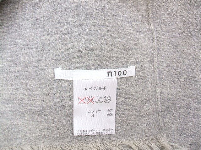 美品○ n100/エヌワンハンドレッド ストール n100 エヌワンハンド
