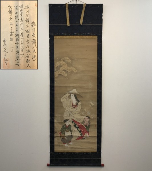 軸屋 塩川文麟 文琳 四条派 常盤御前之図 紙本