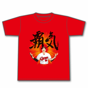 【限定】 広島カープ 安部友裕 覇気Tシャツ O(XL)サイズ 送料164円～期間限定発売 【新品未開封】