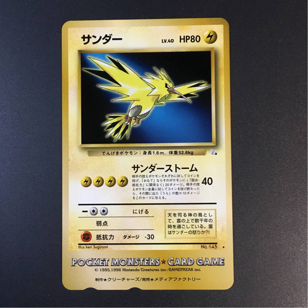 PSA10 サンダーボルト スーパーレスターターボックス 遊戯王 初期 鑑定 