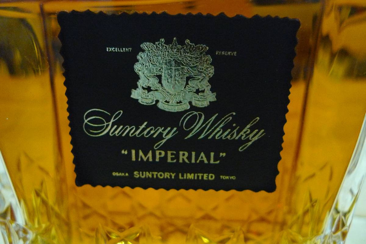 未開栓 SUNTORY サントリー IMPERIAL インペリアル 600ml