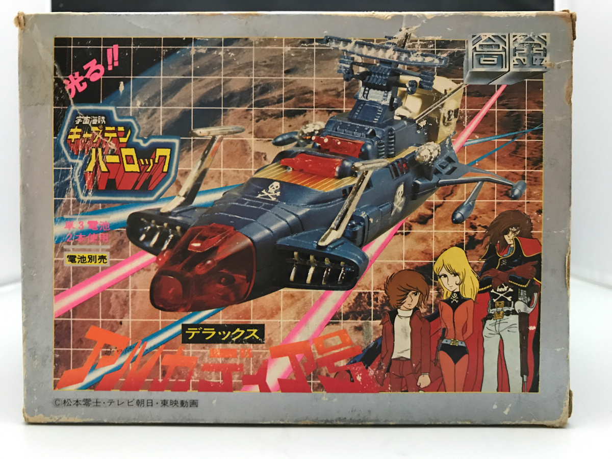 宇宙海賊キャプテンハーロック アルカディア号 超合金 タカトク 松本