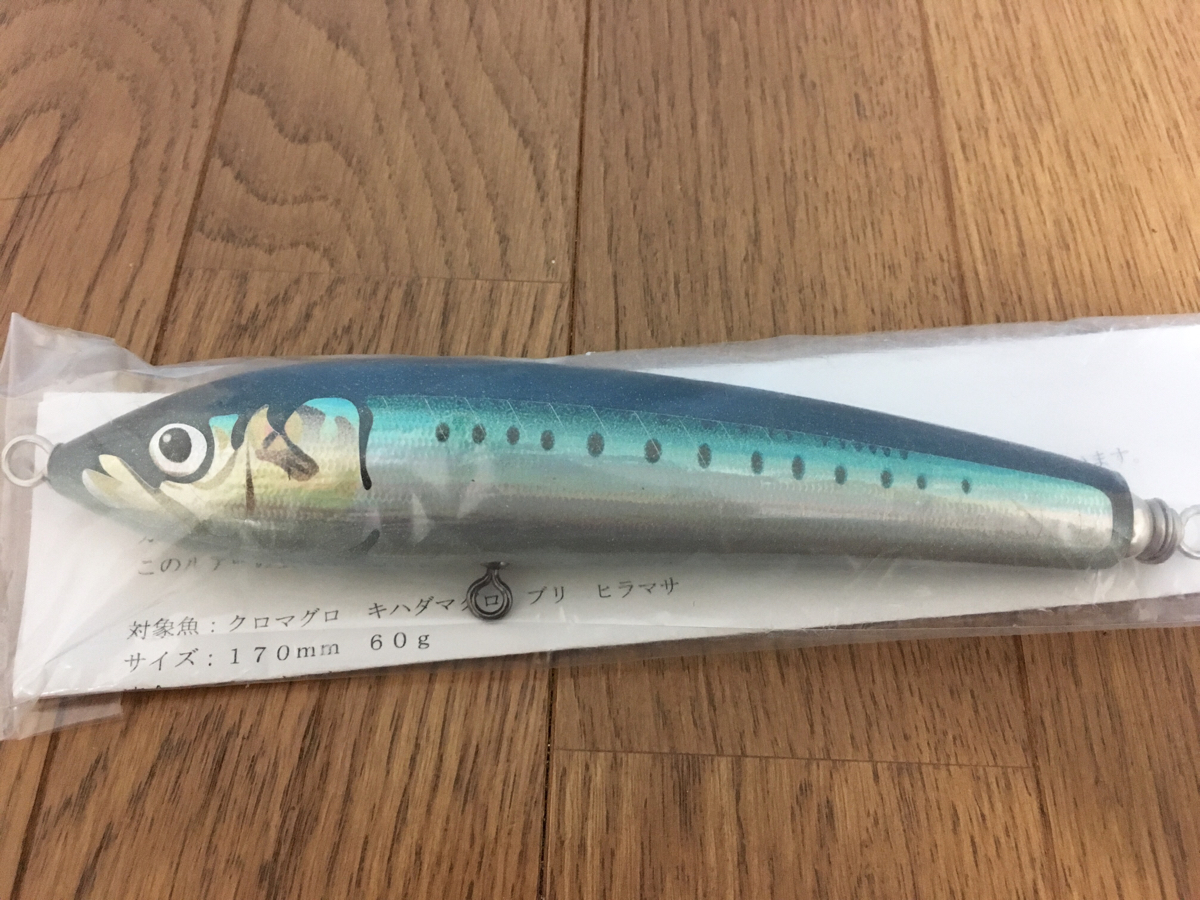 カーペンター ブルーフィッシュ60-170 イワシカラー