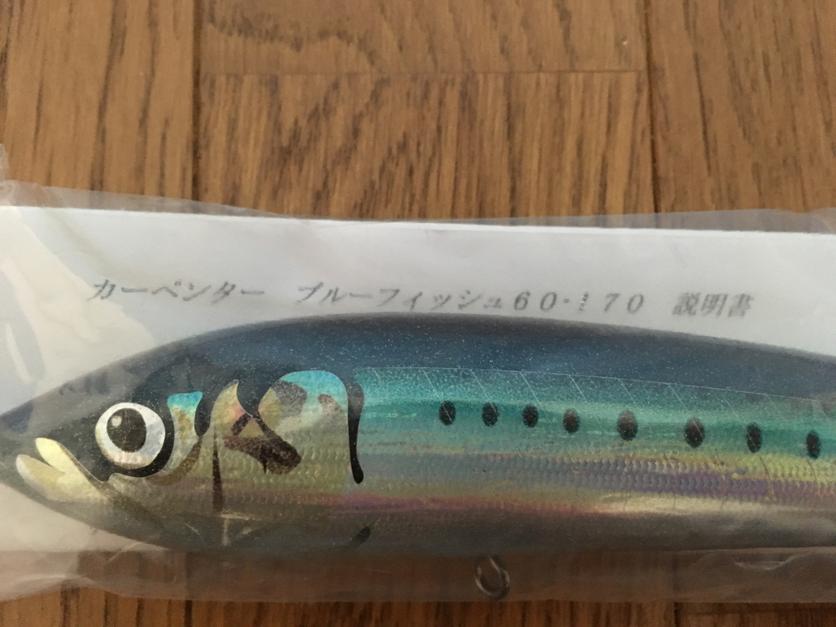 ★カーペンター★ブルーフィッシュ 60-170★イワシ1★ カーペンター ブルーフィッシュ60-170 イワシカラー