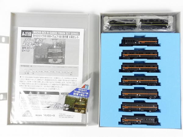 マイクロエース A-1250 国鉄 南武線 EF13-18 ホキ2500 MICROACE A-1250
