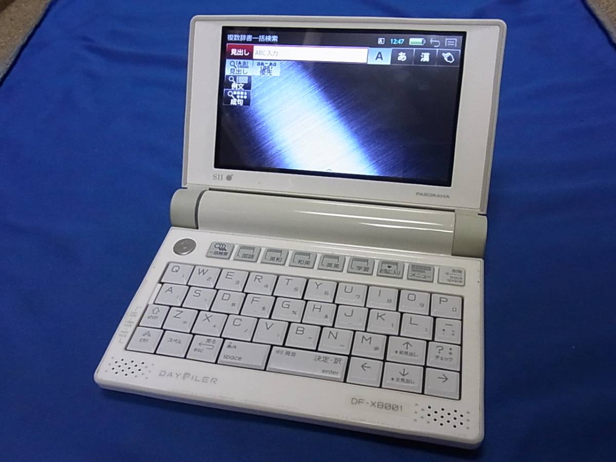 電子辞書 セイコーインスツル DAYFILER DF-X9001 ビジネスパーソン