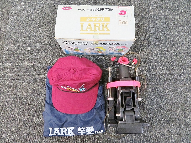 第一精工 王様 シャクリLARK　竿受け 美品(109　ラーク