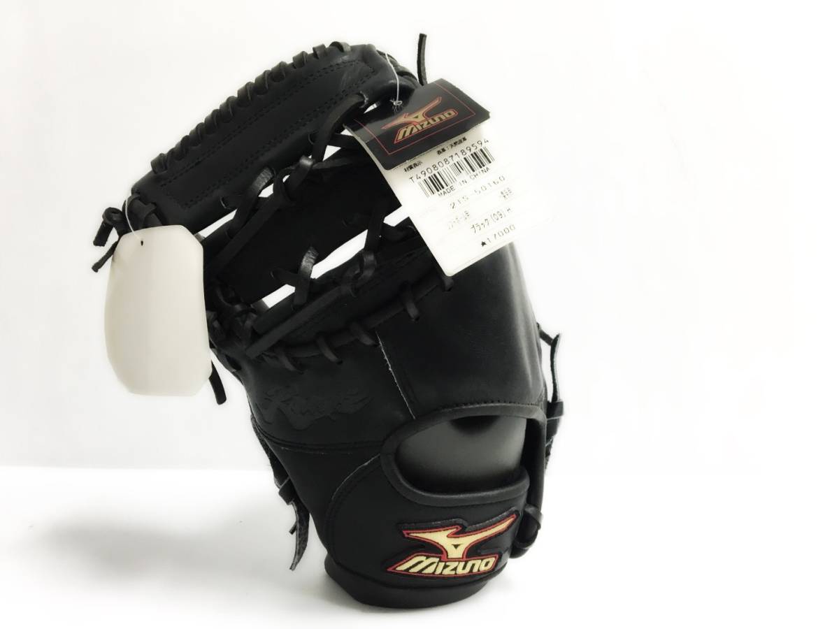 ミズノ ビクトリーステージ Victory MIZUNO Stage グローブ 軟式 硬式 